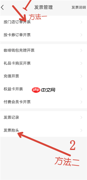 瑞幸app怎么找在线客服 瑞幸app找在线客服方法