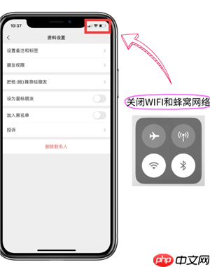 微信删除联系人保存聊天记录怎么操作 微信删除联系人保存聊天记录操作步骤
