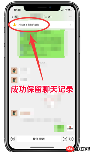 微信删除联系人保存聊天记录怎么操作 微信删除联系人保存聊天记录操作步骤