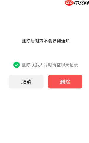 微信删除联系人保存聊天记录怎么操作 微信删除联系人保存聊天记录操作步骤