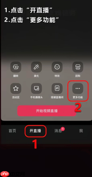 抖音直播伴侣手机版怎么用 抖音直播伴侣手机版使用教程
