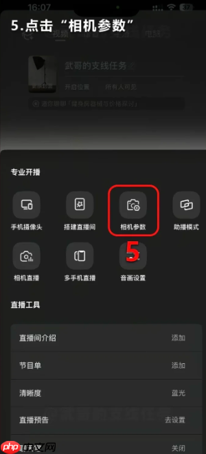 抖音直播伴侣手机版怎么用 抖音直播伴侣手机版使用教程