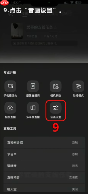抖音直播伴侣手机版怎么用 抖音直播伴侣手机版使用教程