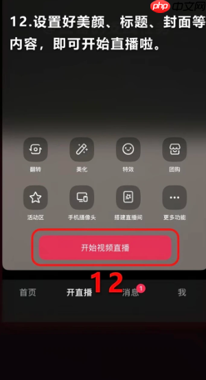 抖音直播伴侣手机版怎么用 抖音直播伴侣手机版使用教程