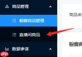 抖音直播伴侣手机版怎么用 抖音直播伴侣手机版使用教程