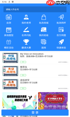 批改网如何修改作文