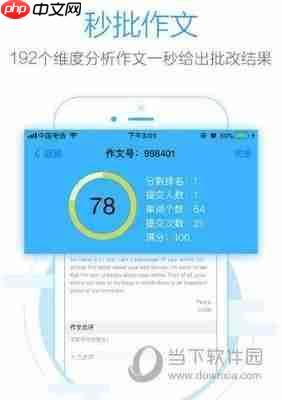 批改网如何修改作文
