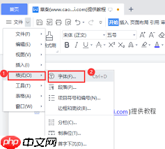 如何修改word默认字号大小