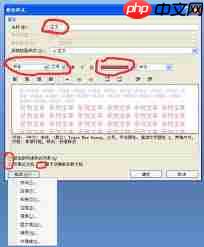如何修改word默认字号大小
