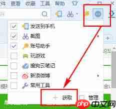 如何关闭搜狗浏览器自动刷新