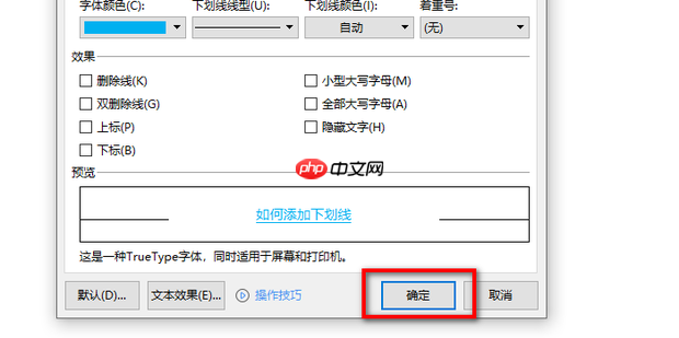 刻记手机版如何给文字添加下划线