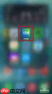 天府通余额怎么退款