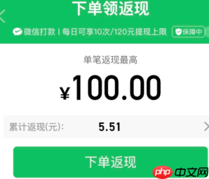 拼多多下单返现入口在哪找 拼多多下单返现是真实的吗