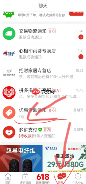 拼多多下单返现入口在哪找 拼多多下单返现是真实的吗