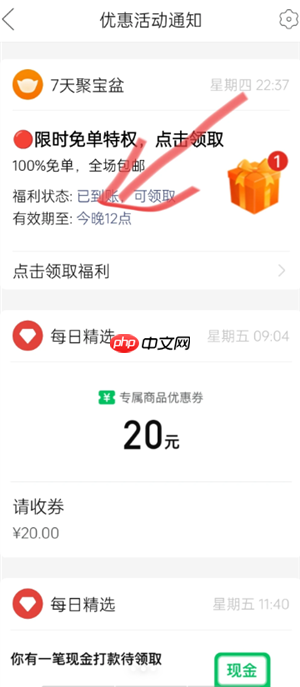 拼多多下单返现入口在哪找 拼多多下单返现是真实的吗