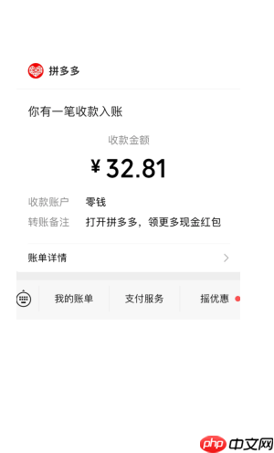拼多多下单返现入口在哪找 拼多多下单返现是真实的吗