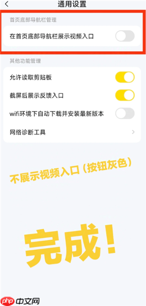 美团视频怎么关闭 美团视频关闭设置步骤