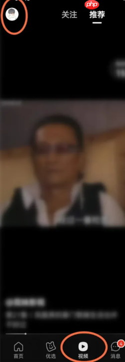 美团视频怎么关闭 美团视频关闭设置步骤