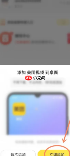 美团视频怎么关闭 美团视频关闭设置步骤