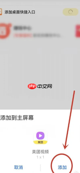 美团视频怎么关闭 美团视频关闭设置步骤
