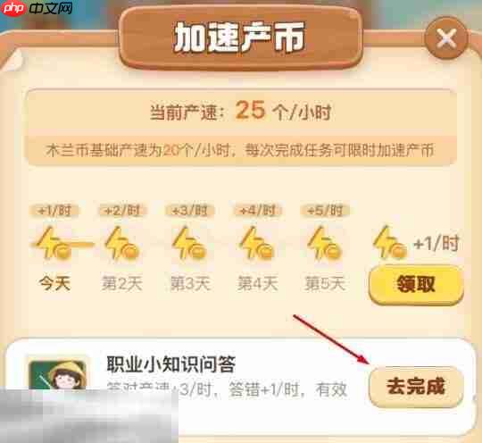 蚂蚁新村今日答案最新4.29 蚂蚁新村4月29日答题正确答案
