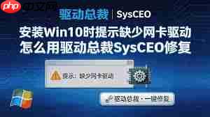 驱动总裁系统怎么样