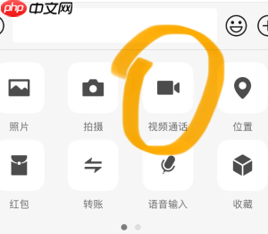 微信不能视频通话怎么回事 微信不能视频通话解决方法