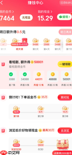 美团看视频赚钱能提现20吗是真的吗 美团看视频赚钱入口不见了