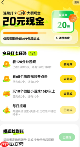 美团看视频赚钱能提现20吗是真的吗 美团看视频赚钱入口不见了