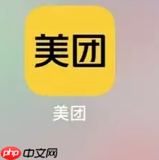 美团看视频赚钱能提现20吗是真的吗 美团看视频赚钱入口不见了