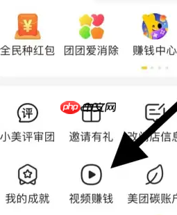 美团看视频赚钱能提现20吗是真的吗 美团看视频赚钱入口不见了
