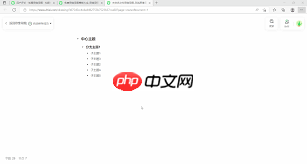 知犀思维导图app如何添加子主题