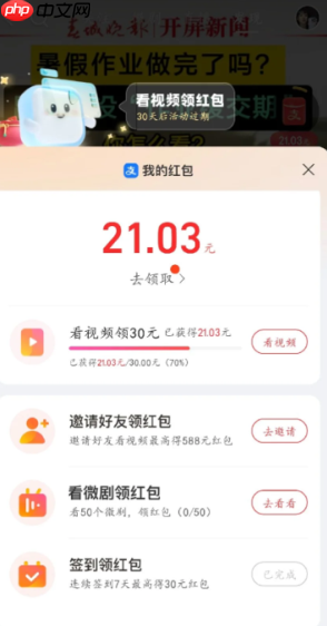 支付宝视频红包怎么找不到了 支付宝视频红包恢复方法