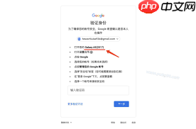 如何查看谷歌邮箱验证码