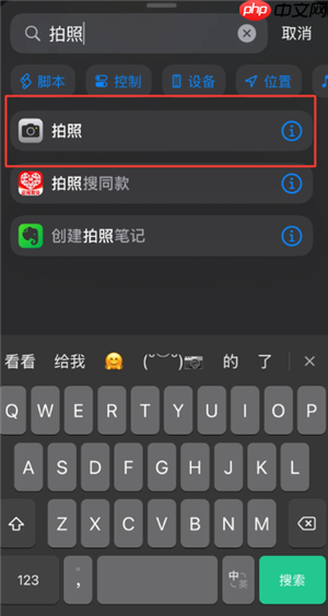 豆包快捷指令搜题怎么设置 豆包快捷指令搜题教程