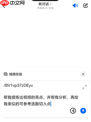 豆包快捷指令搜题怎么设置 豆包快捷指令搜题教程