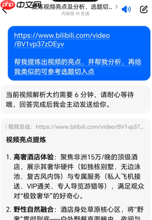 豆包快捷指令搜题怎么设置 豆包快捷指令搜题教程