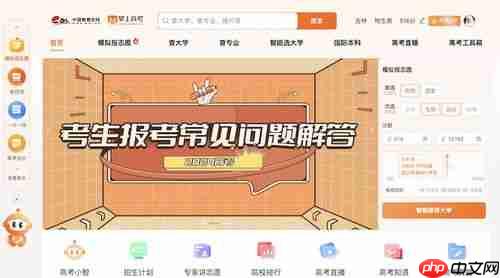 2024高考志愿填报软件哪个好