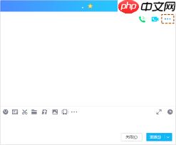 QQ远程协助怎么用