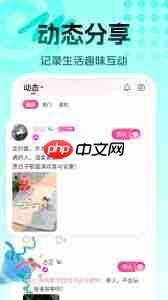 享聊app如何删除动态