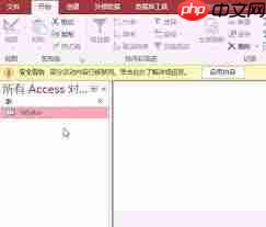 如何将access数据库姓名字段设置为必填字段