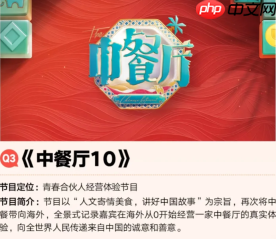 中餐厅第十季人员名单 中餐厅第十季什么时候播出