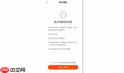 微信怎么开启青少年模式