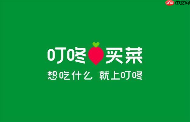 叮咚买菜如何购买肉禽蛋类_叮咚买菜购买肉禽蛋类攻略