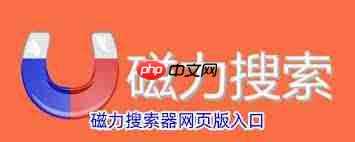 磁力狐怎么找到直接登录入口