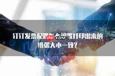 经观手机版如何设置新增发票信息