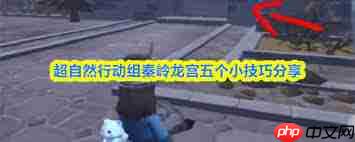 超自然行动组秦岭龙宫玩法是什么-超自然行动组秦岭龙宫怎么玩