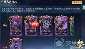 代号妖鬼地府流派玩法-代号妖鬼地府流派怎么玩