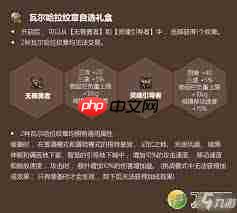 DNF五一套纹章有哪些属性