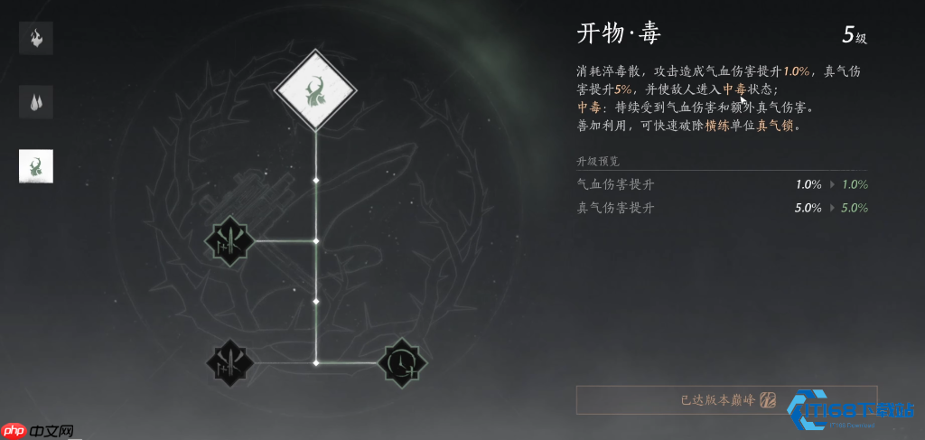 燕云天工开物武器附魔完全指南